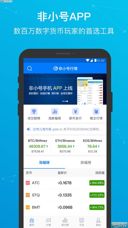 AICoin2025截图 1